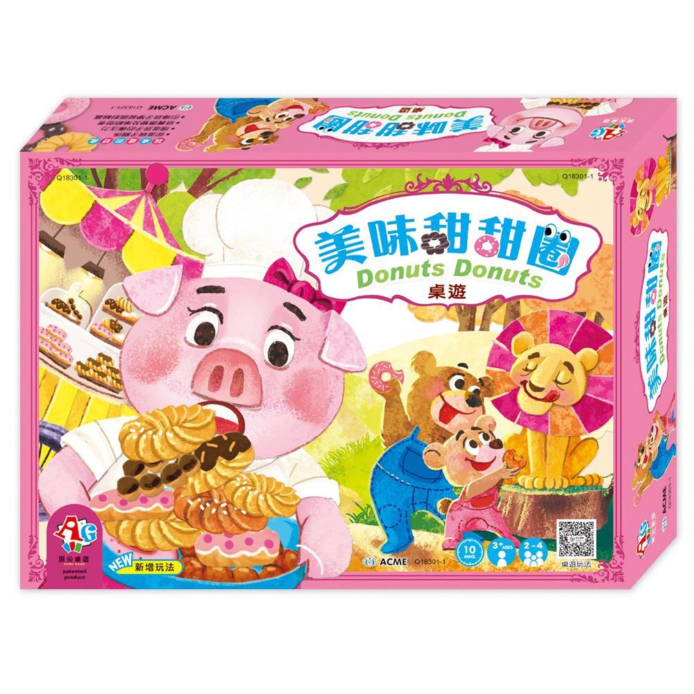 美味甜甜圈桌遊