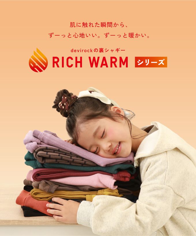 日本 devirock - RICH WARM 裏起毛時尚內搭褲長裙-米白x黑