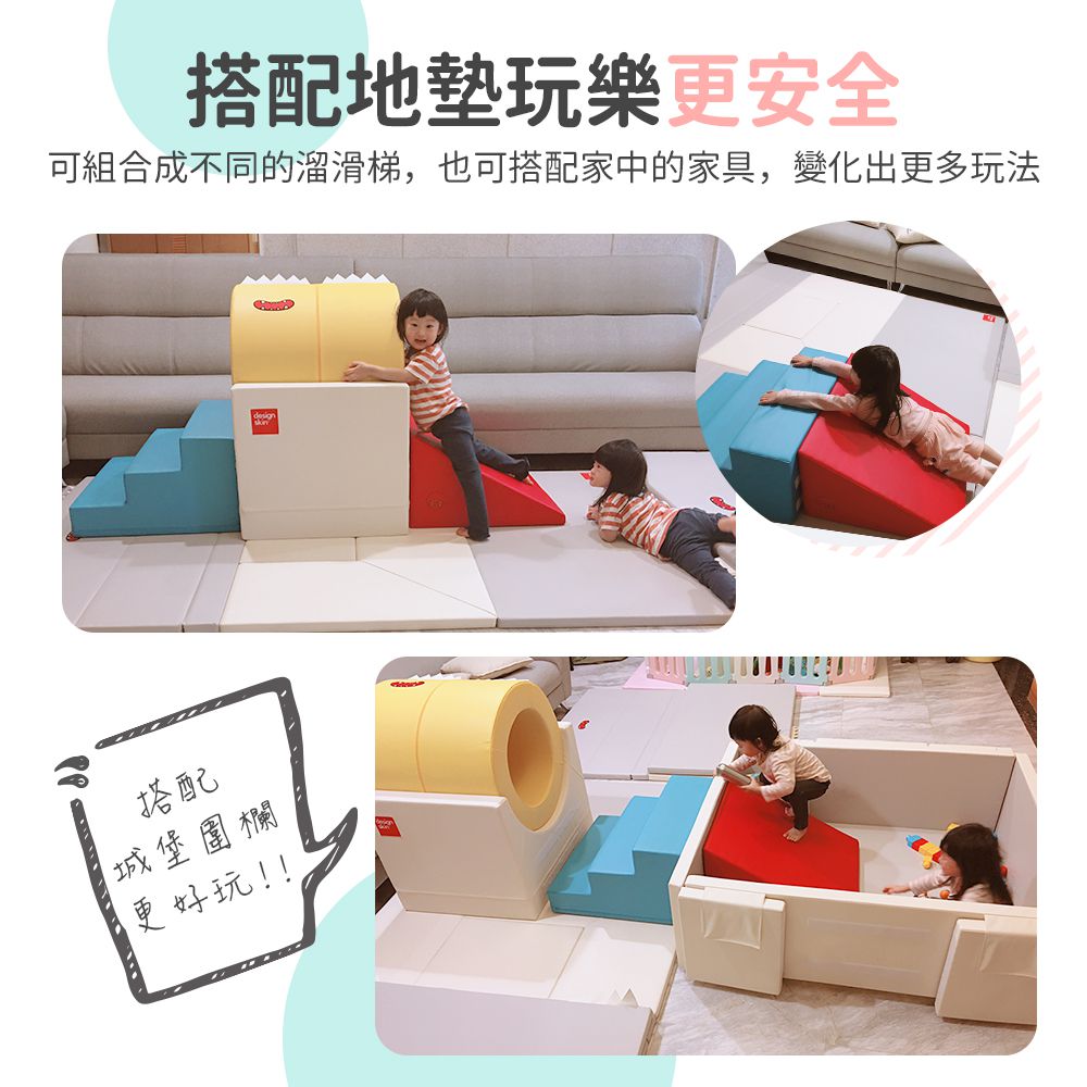Design Skin - 遊戲隧道溜滑梯運動組 加大款(隧道+底座+樓梯+滑梯)