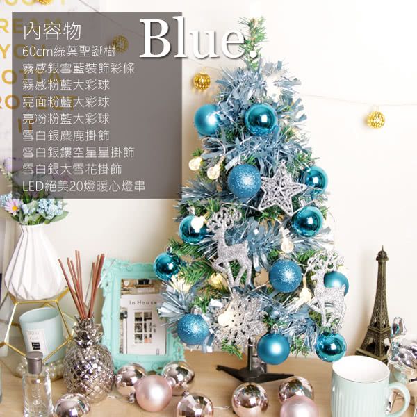 Tromso - 北歐絕美mini聖誕樹-銀雪藍-60cm
