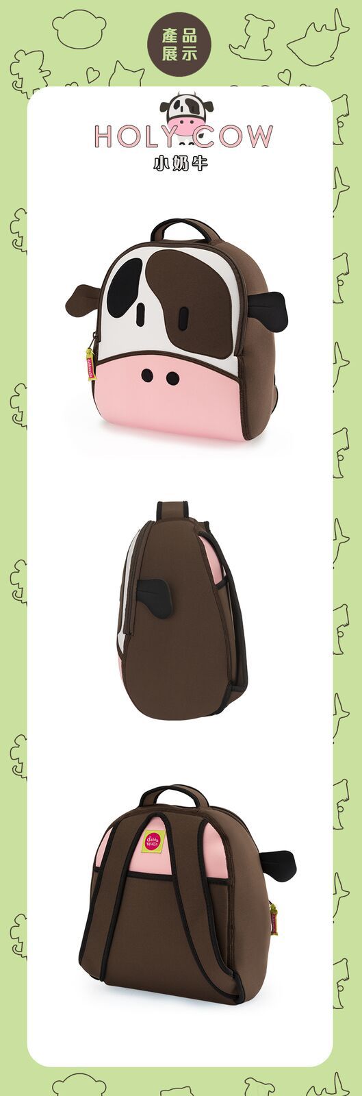 美國 Dabbawalla - 瓦拉包-乳牛後背包