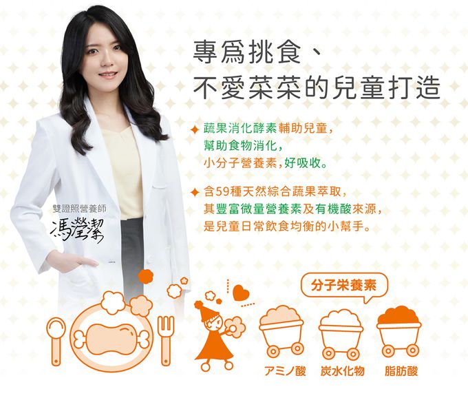 小兒利撒爾Risal - 食欲向上 蔬果消化酵素 二盒組-45包/盒