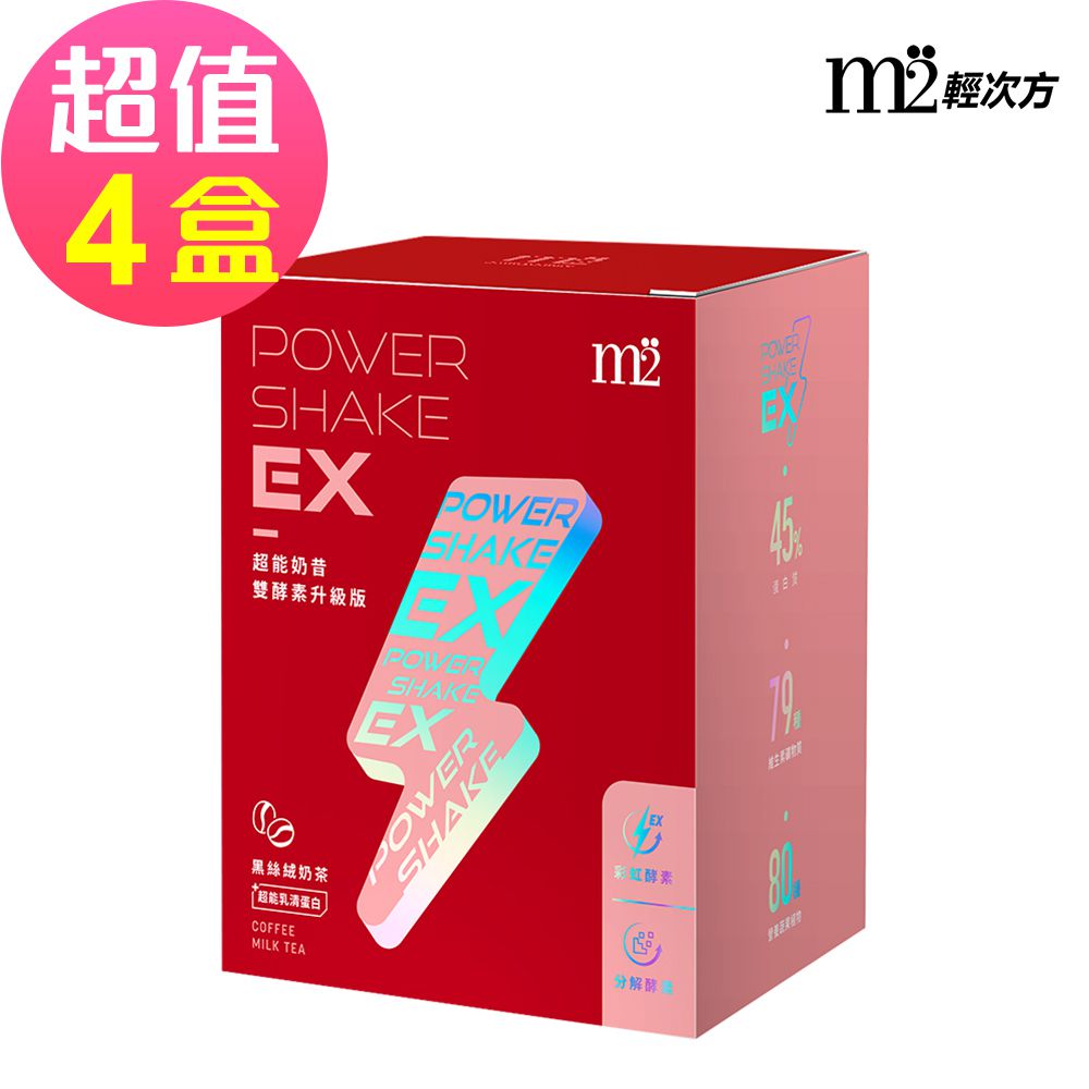 【M2輕次方】Power Shake EX超能奶昔升級版 -黑絲絨奶茶x4盒(7包/盒)