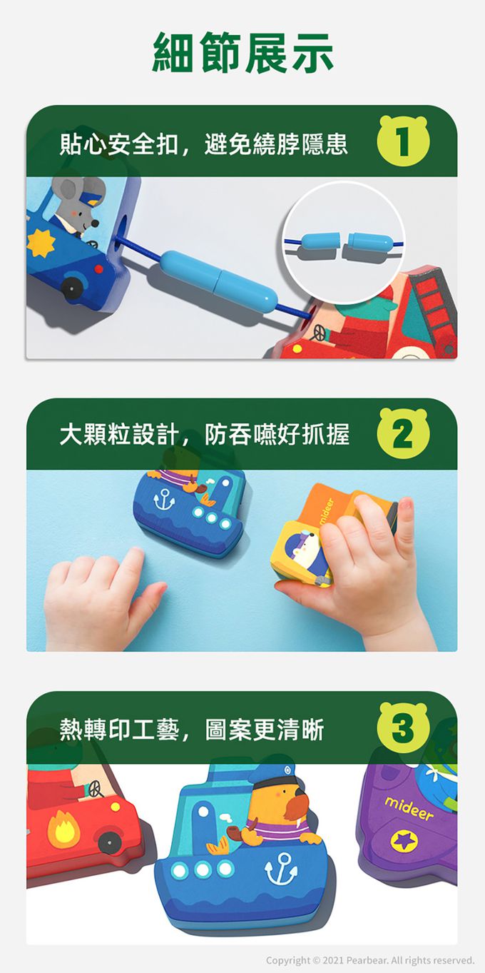 MiDeer - 森林動物串珠遊戲