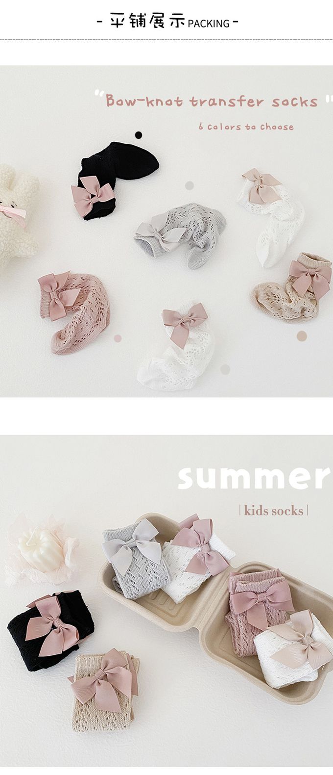 JB clothes - 三入一組-1102蝴蝶結網眼中筒襪-A款(黑白棕)