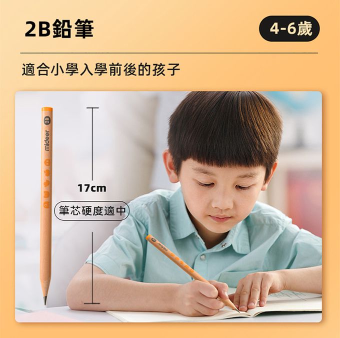 MiDeer - 兒童專用三角鉛筆-HB(18PCS)