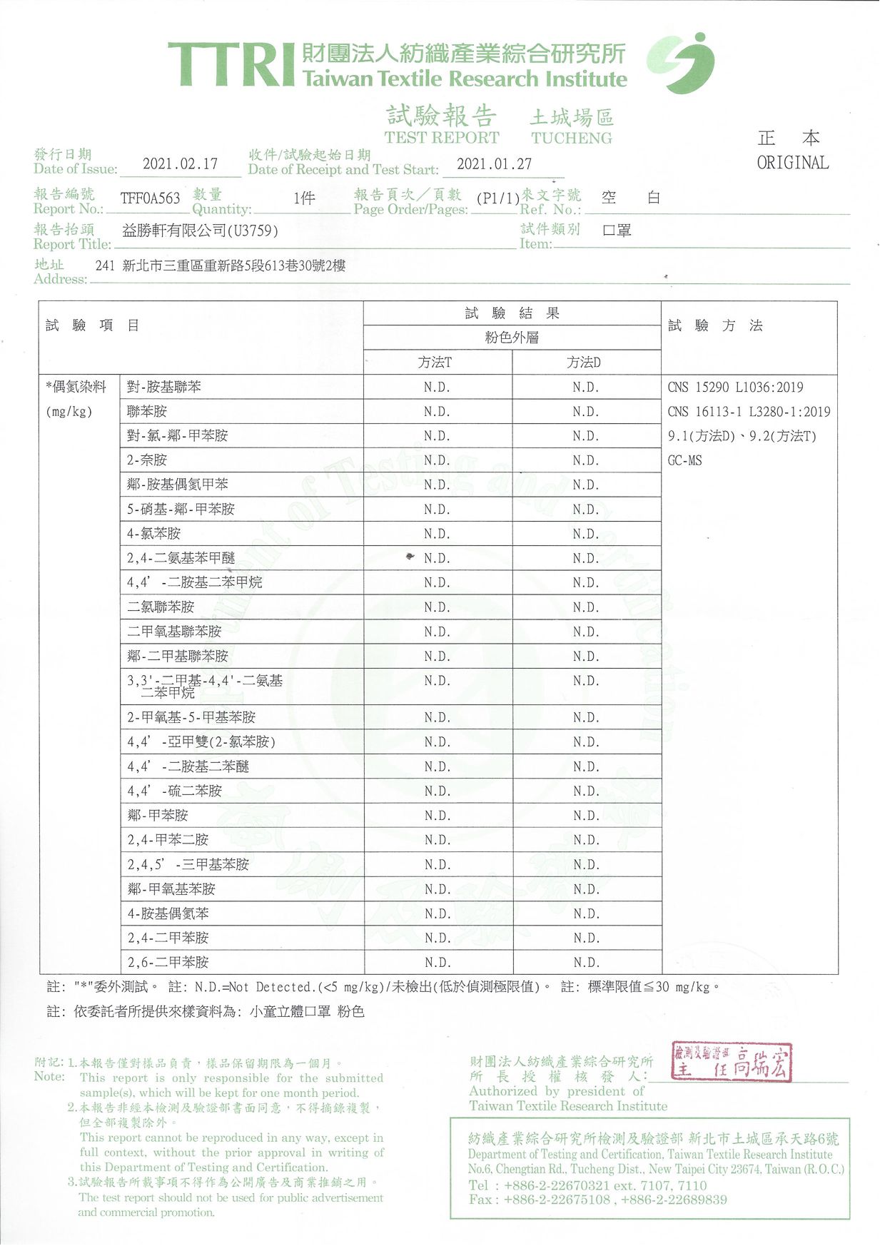 全網最低價！YSH 幼幼/兒童 3D立體醫療口罩/成人醫用口罩