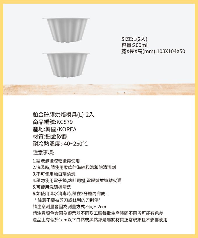 韓國 SILIPOT - 鉑金矽膠200ml烘焙模具(L) 2入(可製作 副食品 布丁 果凍 杯子蛋糕 )-冷灰