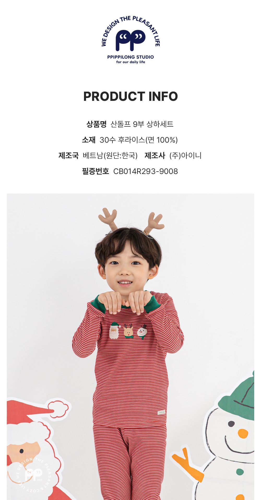 韓國 Ppippilong - 30支純棉長袖家居服-條紋聖誕節-紅