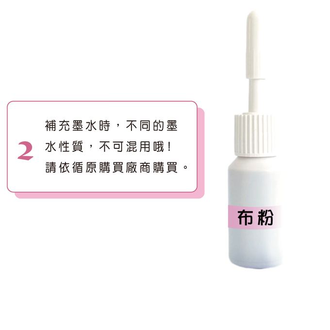 可愛卡通印章 - 布類專用連續回墨章-POLI-粉墨水 (2.7*1cm)