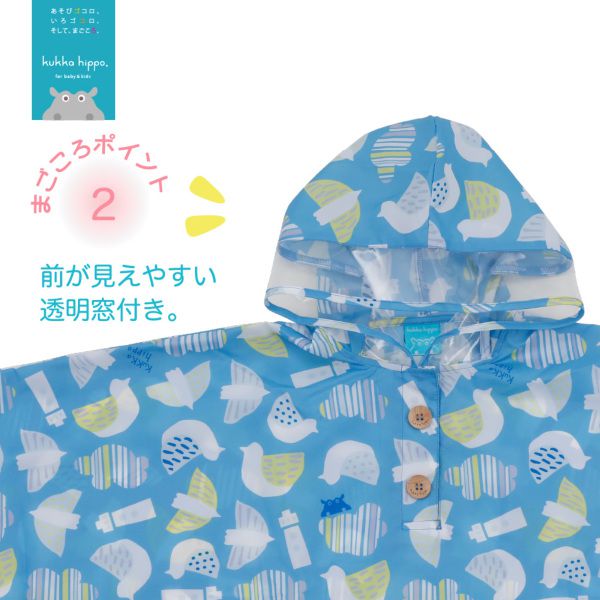 日本 kukka hippo - 兒童防雨斗篷(附收納袋)-藍天海鷗 (適穿身高:90cm)