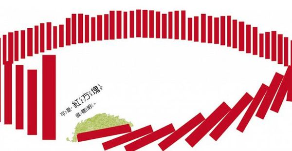 綠蜥蜴和紅方塊