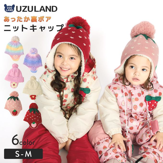 日本 ZOOLAND - 夢幻蓋耳針織保暖毛帽-草莓-紅