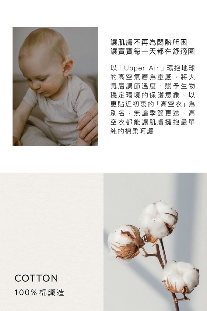 Simba 小獅王辛巴 - Air Upper 透氣棉新生兒反袖肚衣加長款-長袖-阜灰 (60cm)