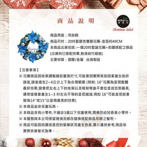耶誕-台灣製20吋豪華高級聖誕花圈(藍花銀球系)(免組裝/本島免運費)