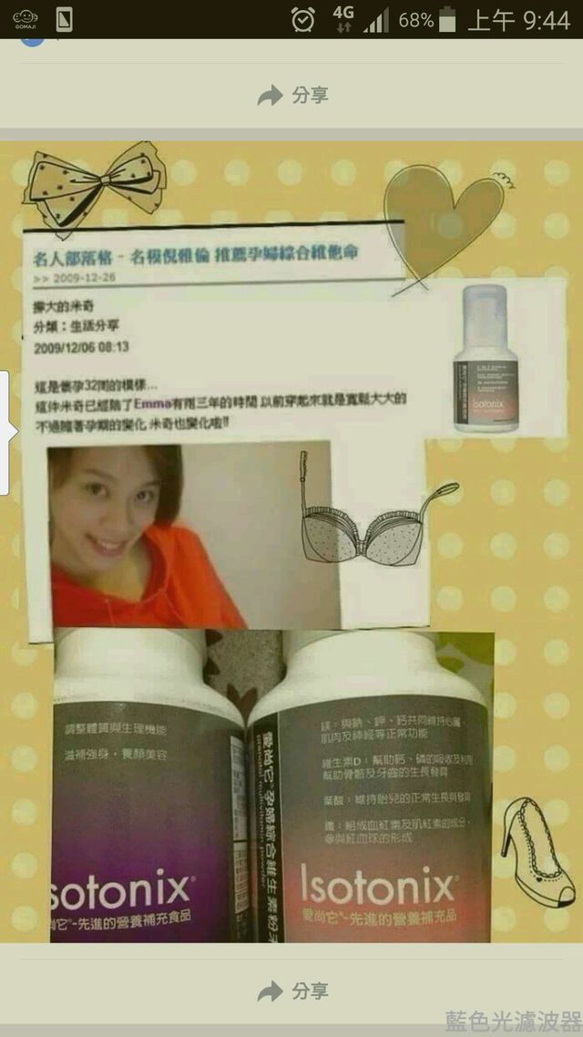 媽咪  大推美安鈣喔！大學生生了沒節目也有試驗，好喝又親民價，吃100塊可以吸收95塊，有需要可以一起訂購喔！