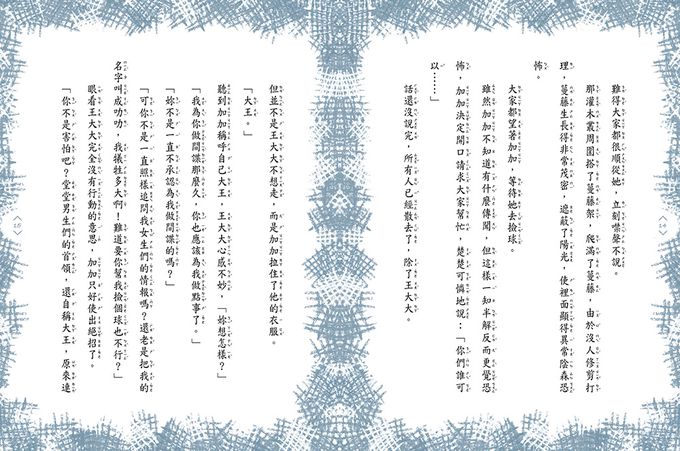 【穿越夢工場】2：德古拉傳奇﹝中高年級讀本﹞