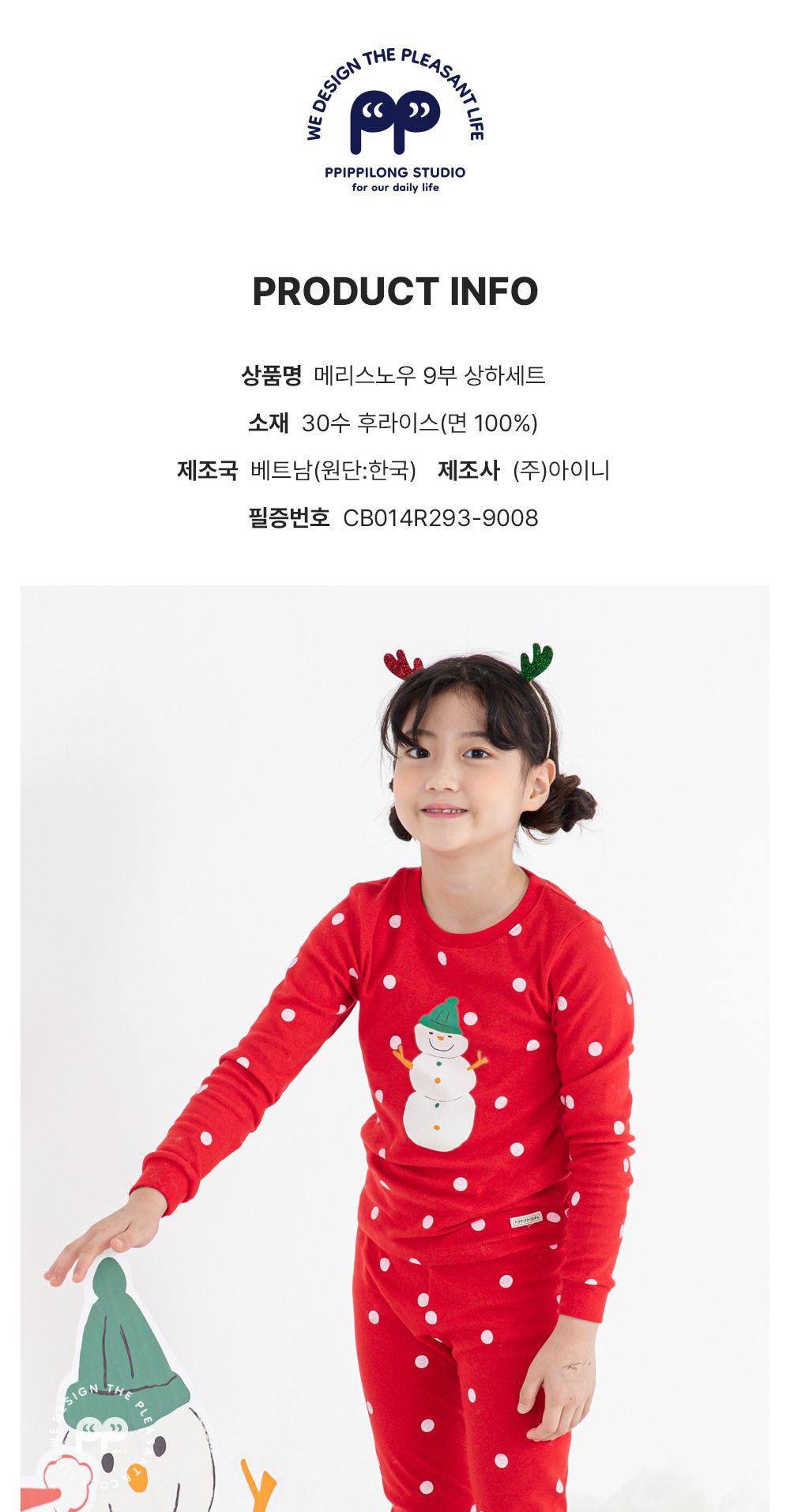 韓國 Ppippilong - 30支純棉長袖家居服-點點聖誕雪人-紅