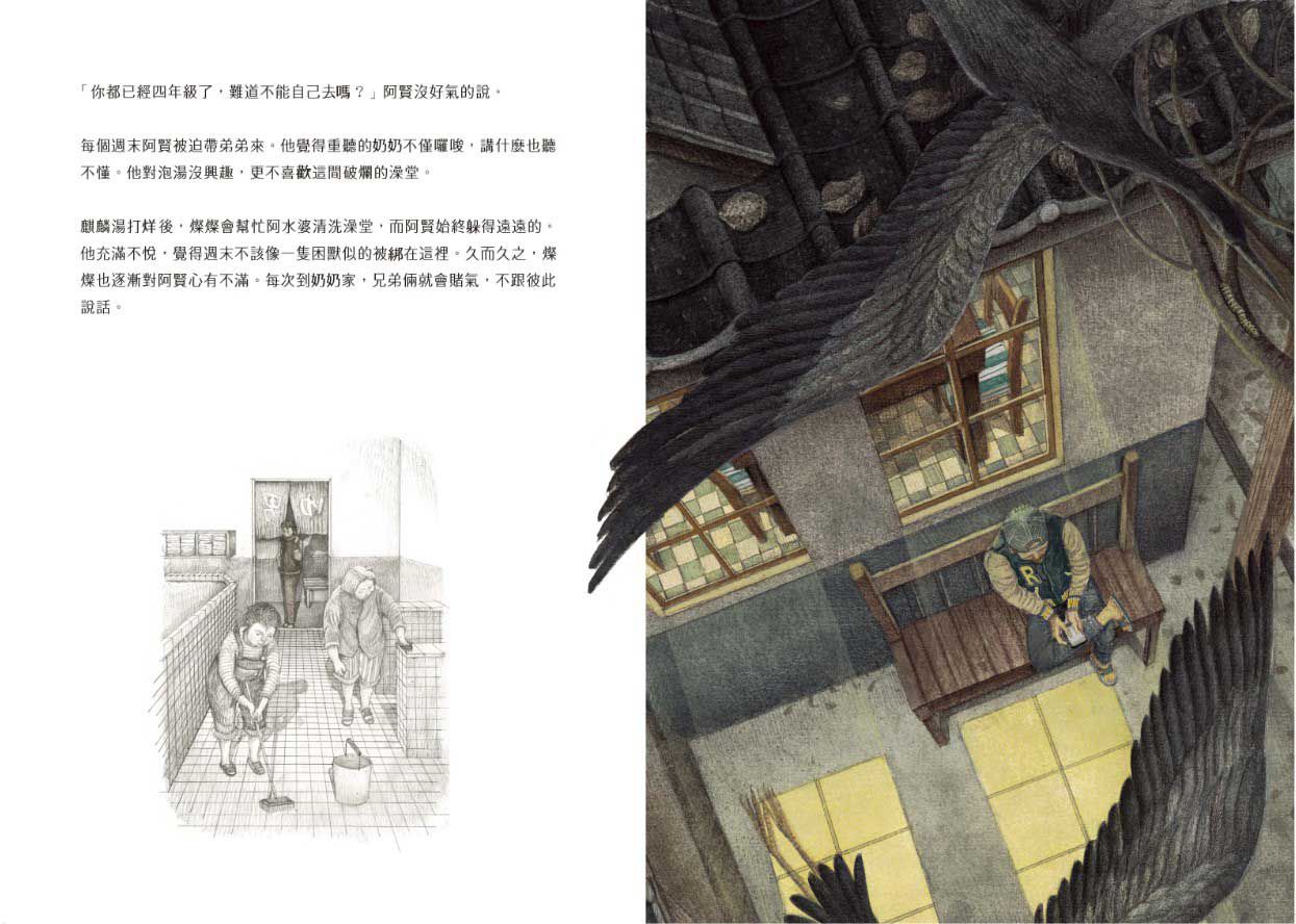 張曼娟文學繪本（共3冊）