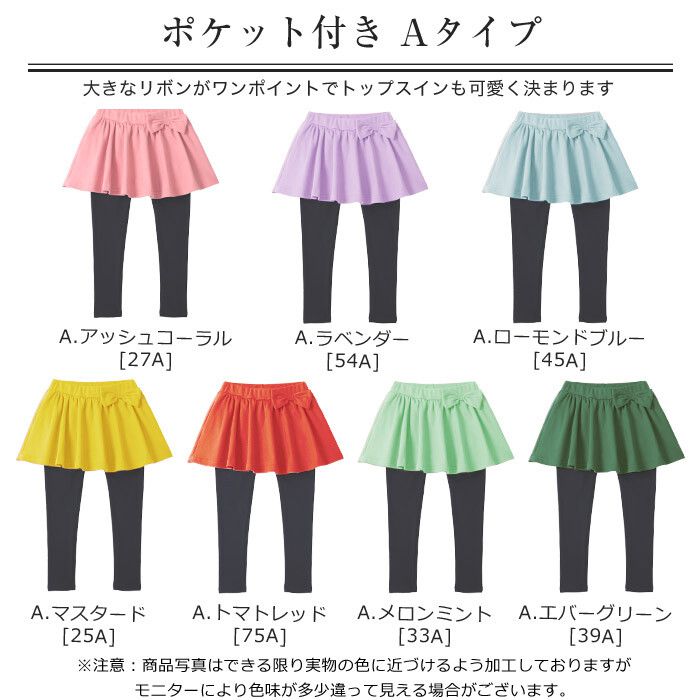 日本 TORIDORY - 彈性內搭褲裙(十分丈)-格紋-綠