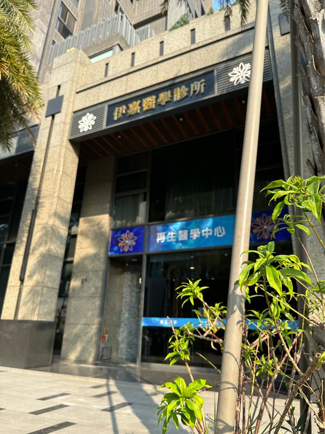 跟你一樣對靜脈雷射抱著半信半疑..
第一次做的時候還覺得自己是怪咖，
當時也是朋友介紹一次買五堂😅
聯續三個月做下來白天不用喝咖啡就很有精神，
同事都說氣色看起來變好，
所以現在都嘛有空就會去台中西屯這間診所做靜脈雷射，
做完後才發現用這樣的方法保養身體比吃保養品還要好