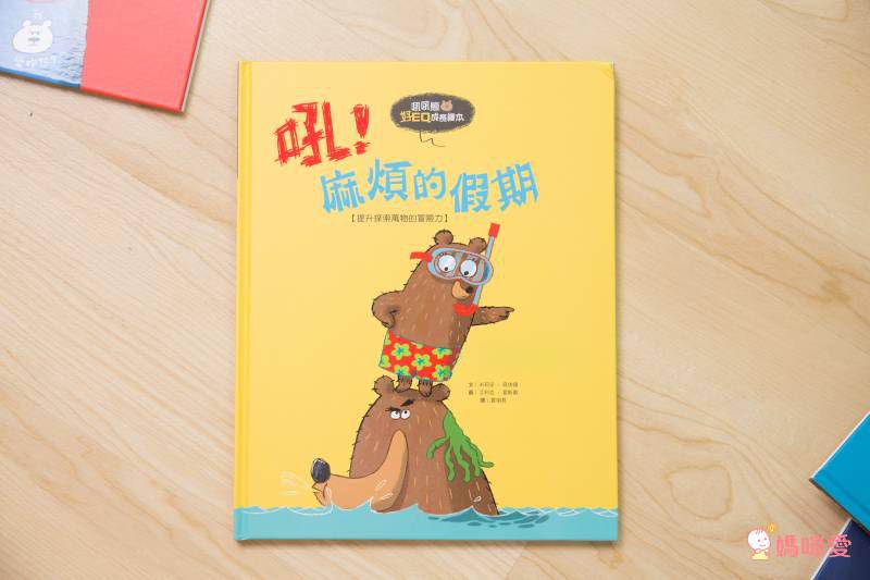 亞馬遜讀者 5 星推薦★ 迪士尼首席藝術家暖暖療癒系繪本❤ 親親寶貝