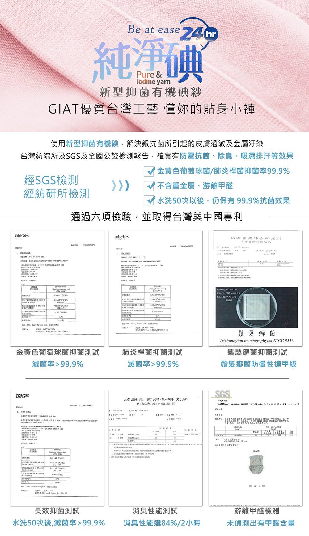 GIAT - 碘紗抗菌萊卡彈力無縫內褲-中腰款-紫色