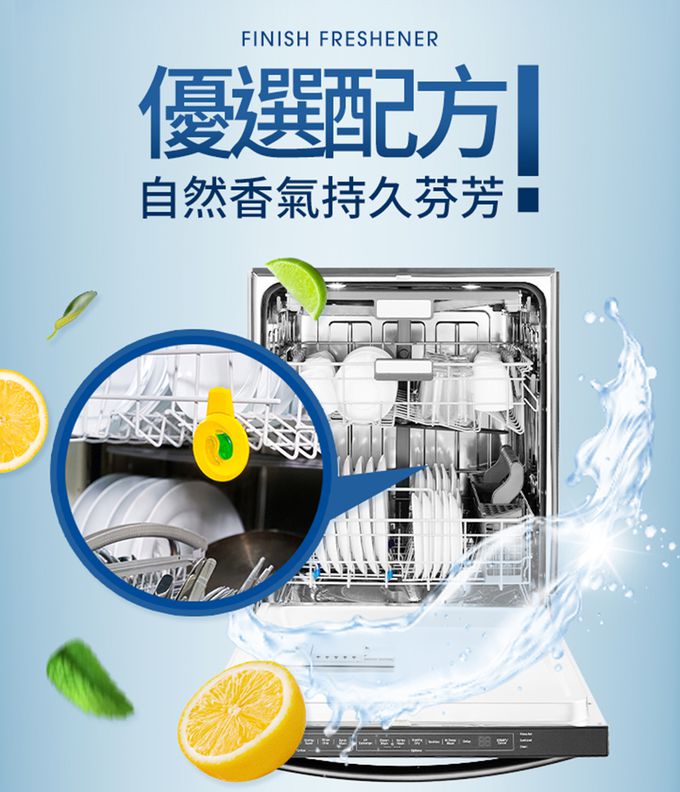 Finish 亮碟 - 洗碗機除味芳香劑(清香檸檬)-4ml