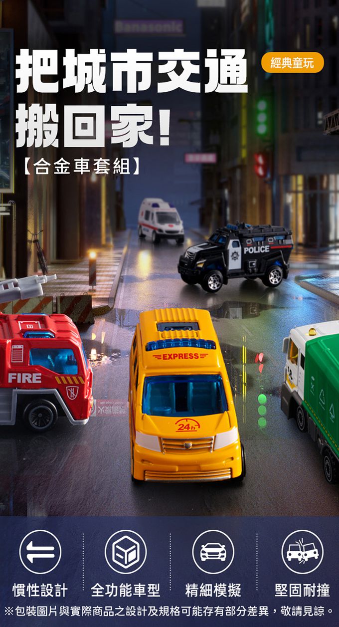 MiDeer - 合金車套組-特殊車輛(10台)