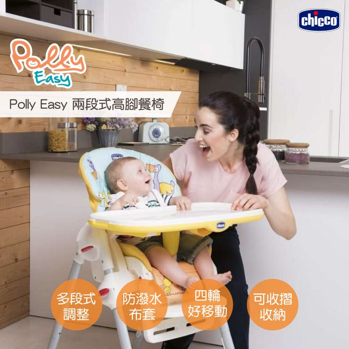 義大利 chicco - Polly Easy兩段式高腳餐椅-可愛企鵝