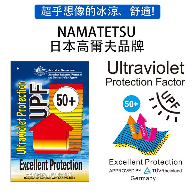NAMATETSU - 男女共款 冰絲涼感抗UV防曬袖套-藍色