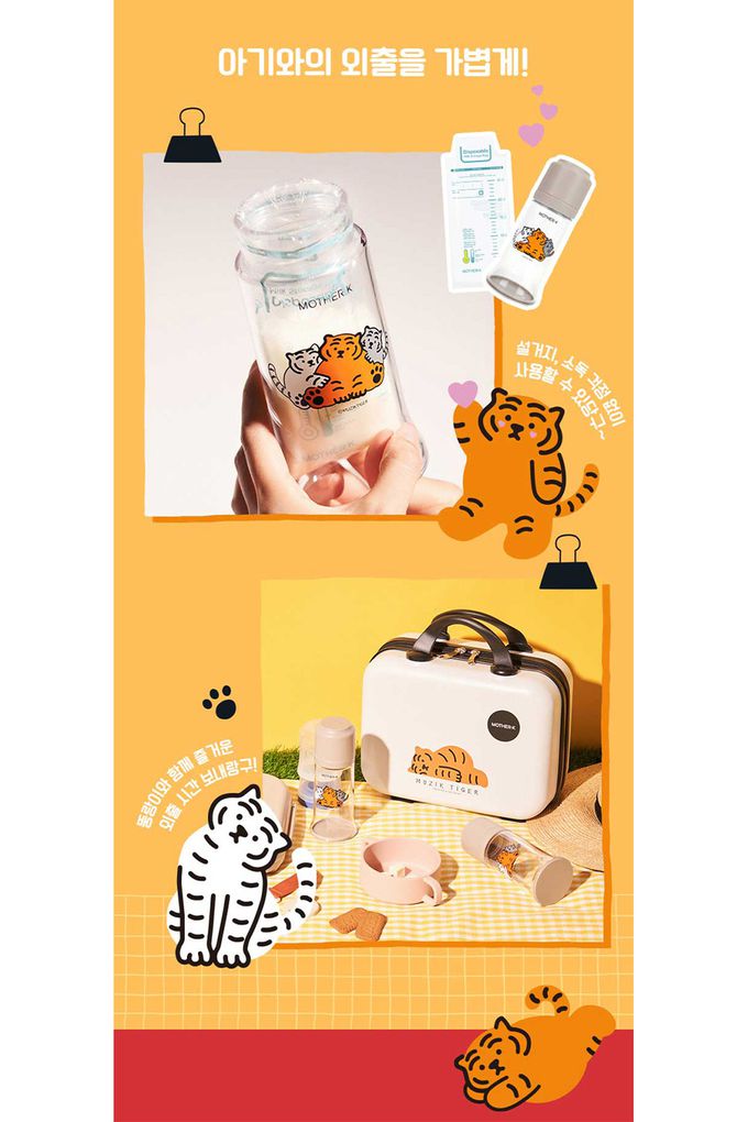 MOTHER-K - 拋棄式奶瓶(單支)-Muzik Tiger聯名款