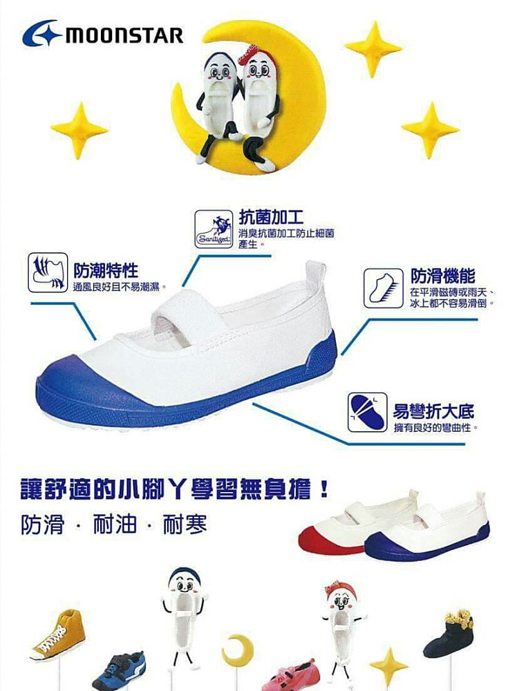 Moonstar日本月星 - 日本月星機能童鞋-日本製冠軍幼兒園室內鞋鐵氟龍版(中小童段)-白紅