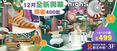 花境計畫開幕後長銷