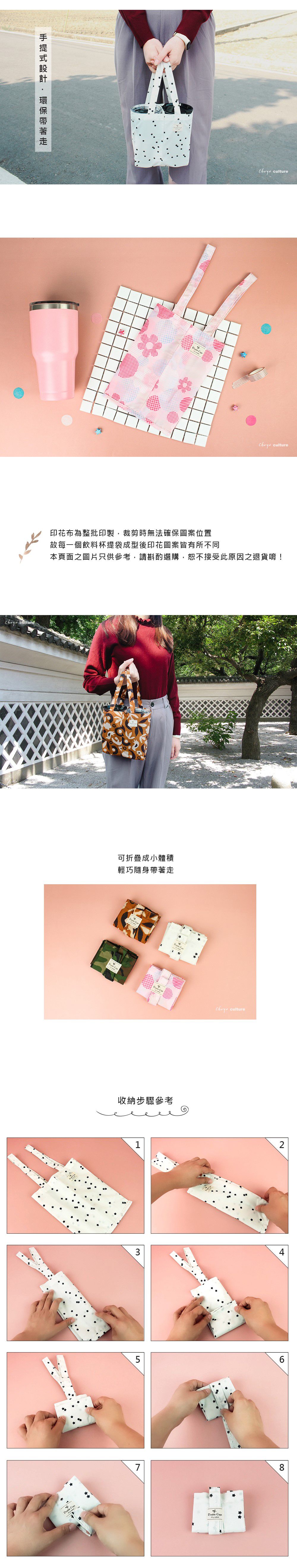 珠友 - 單雙兩用飲料杯袋-單/雙杯兩用款-褐花-冰霸杯/水壺可用