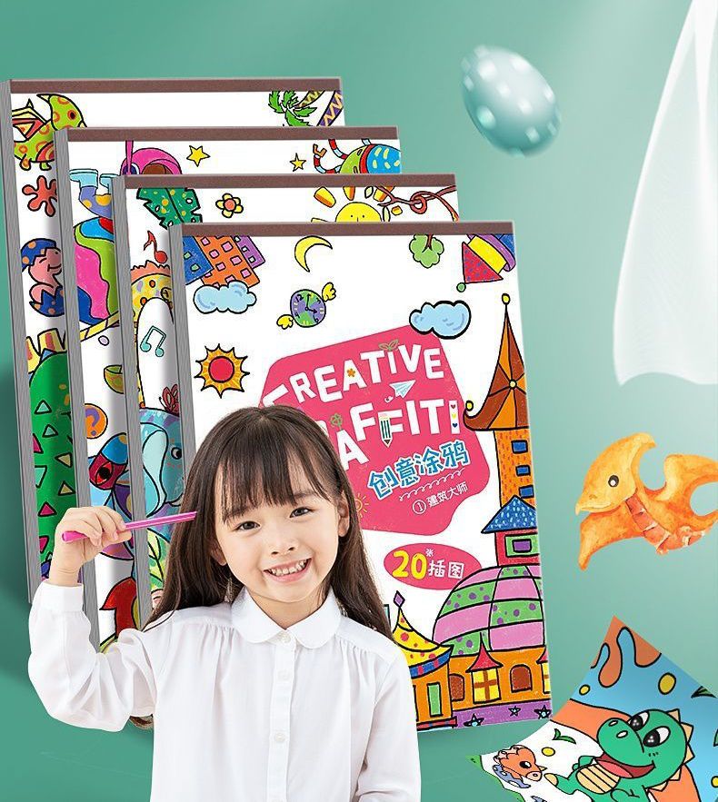 塗鴉填色彩繪畫本(4入組)-交通工具+生活用品+水果世界+動物樂園 (21x21cm)-每本20張塗鴉畫紙+10張空白紙