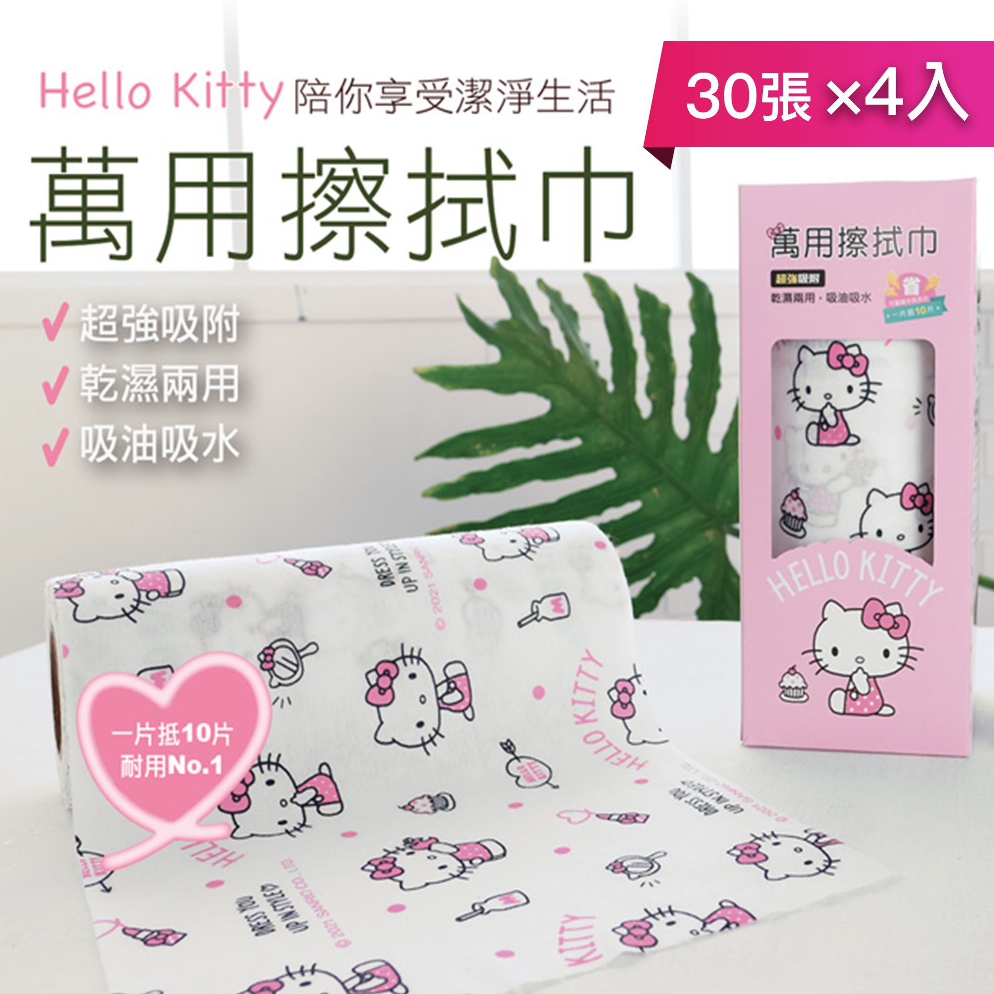 【台歐】LINE FRIEND/三麗鷗系列聯名款萬用擦拭巾四入組(選款)