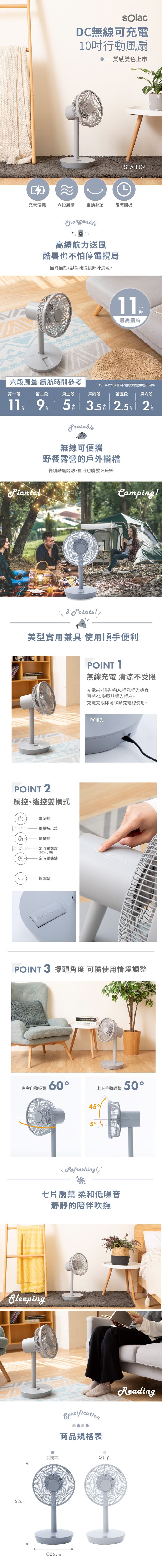 sOlac - 銀河灰 SFT-F07G DC無線可充電行動風扇