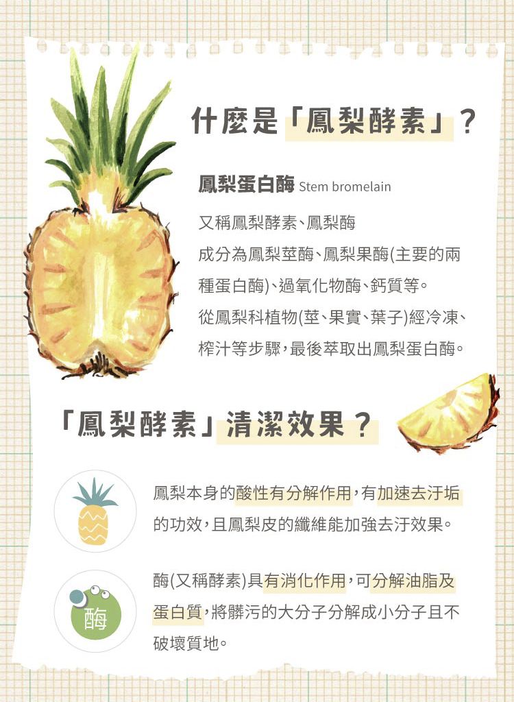 歐美淨 - 鳳梨酵素-天然植萃浴廁清潔液-超值2入組-500ml*2