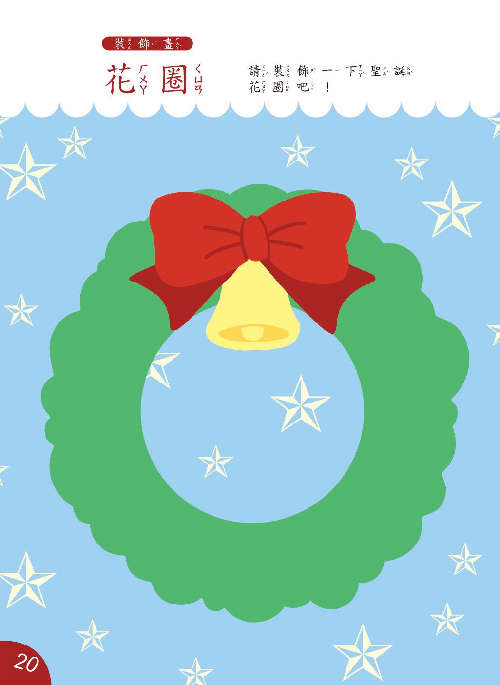 京采文教 - 全腦開發繪畫本(套書)