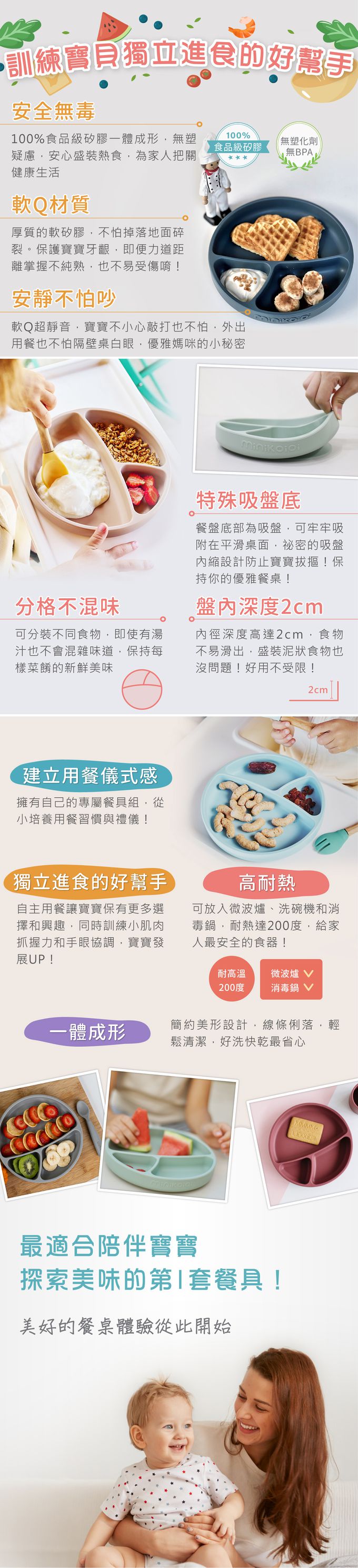 土耳其 minikoioi - 防滑矽膠餐盤-迷霧粉