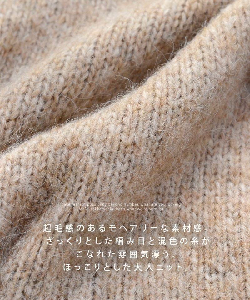 日本 zootie - 羊毛感柔軟羅紋寬鬆毛衣-淺棕