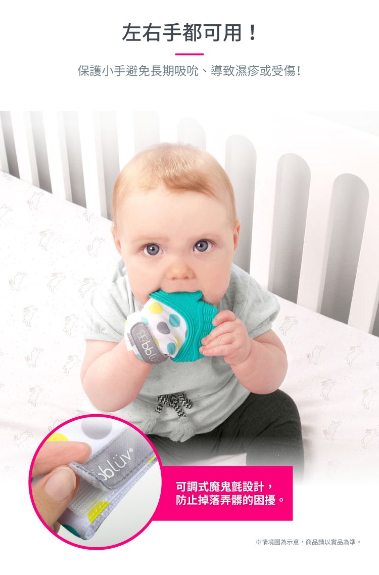 加拿大bbluv - 啃咬樂手套 俏皮藍｜固齒、磨牙、感官玩具 (附隨行袋)-俏皮藍