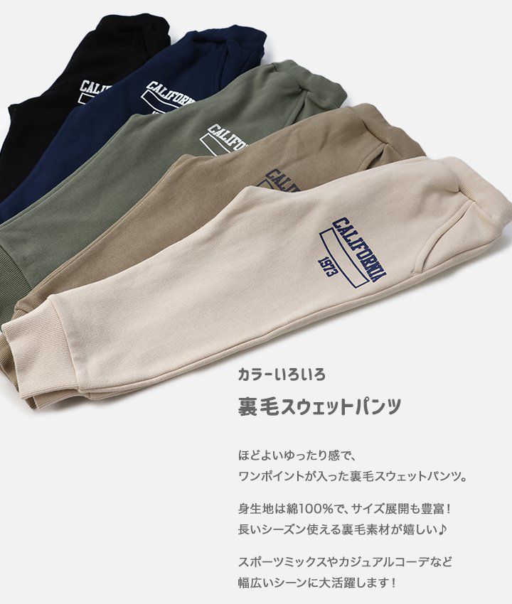 日本 Chil2 - 純棉裏毛運動風束口長褲-奶油