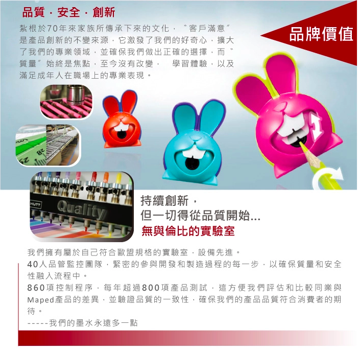 法國MAPED - 兒童安全白板筆12色