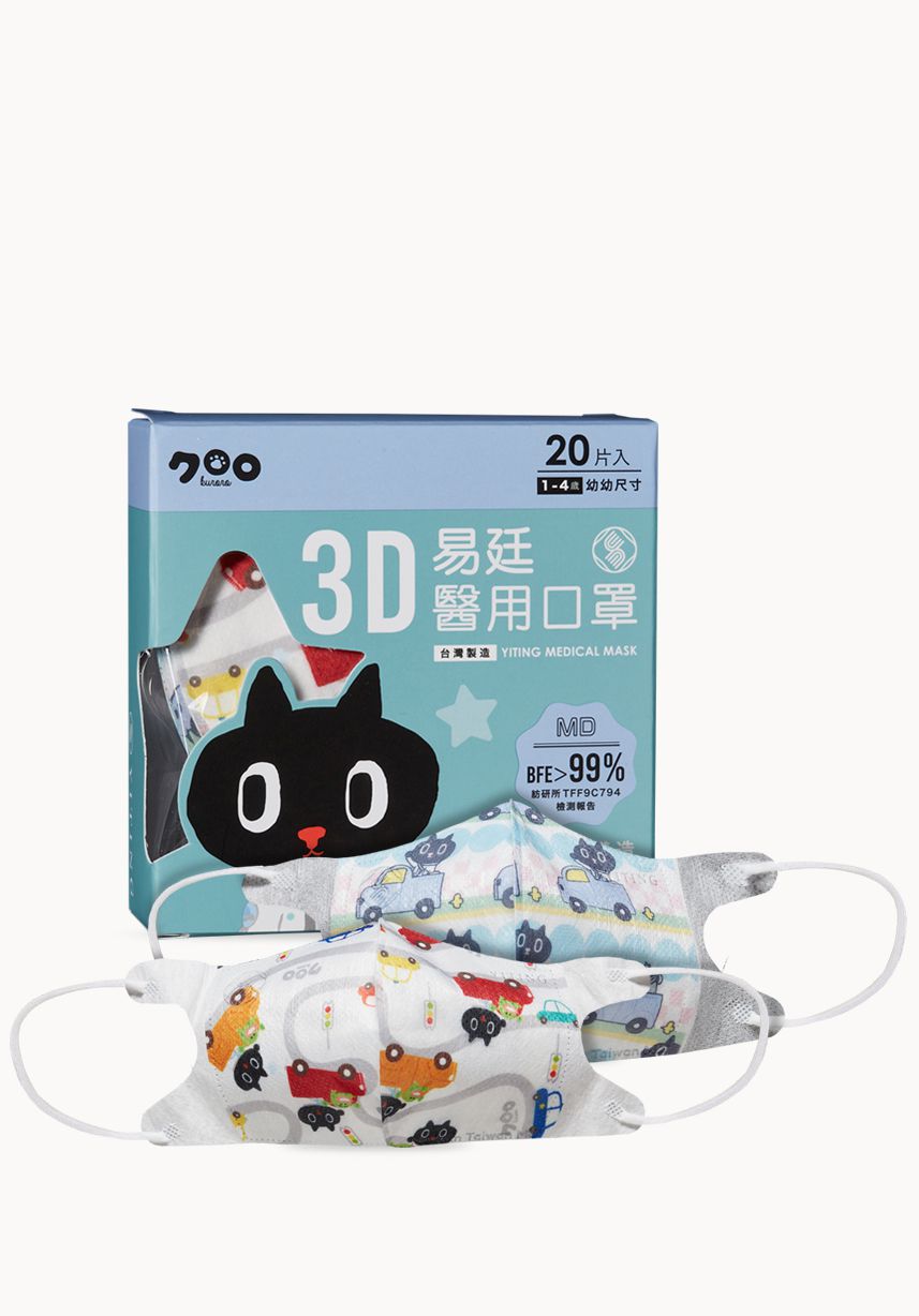 易廷 - 幼幼/兒童醫療級3D立體口罩/雙鋼印/台灣製-Kuroro排路隊&練開車 (建議1-4歲適用)-20入/盒(未滅菌)