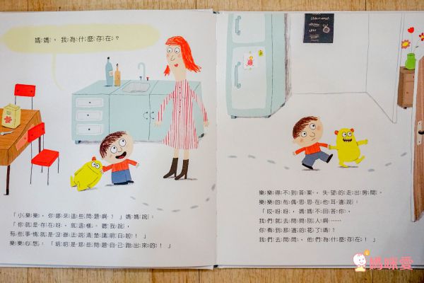 孩子的第一套思考練習書✦全球暢銷、翻譯13國語言【小小樂思系列繪本】✦陪孩子思考、尋找答案！