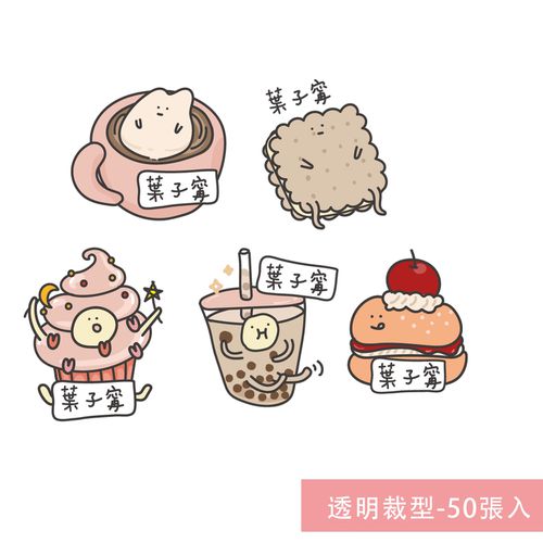 姓名貼紙-透明裁型-下午茶 (3.5x2.5cm)-50張入