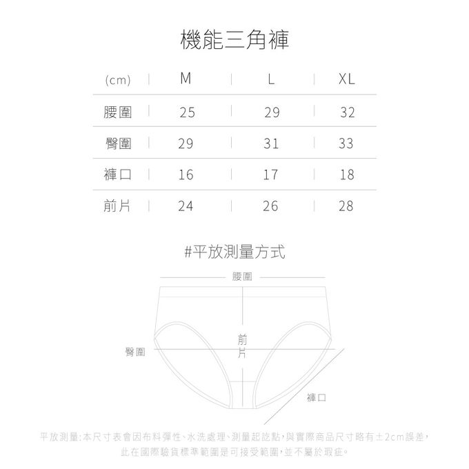 貝柔 Peilou - 竹炭消臭中腰三角褲-膚色