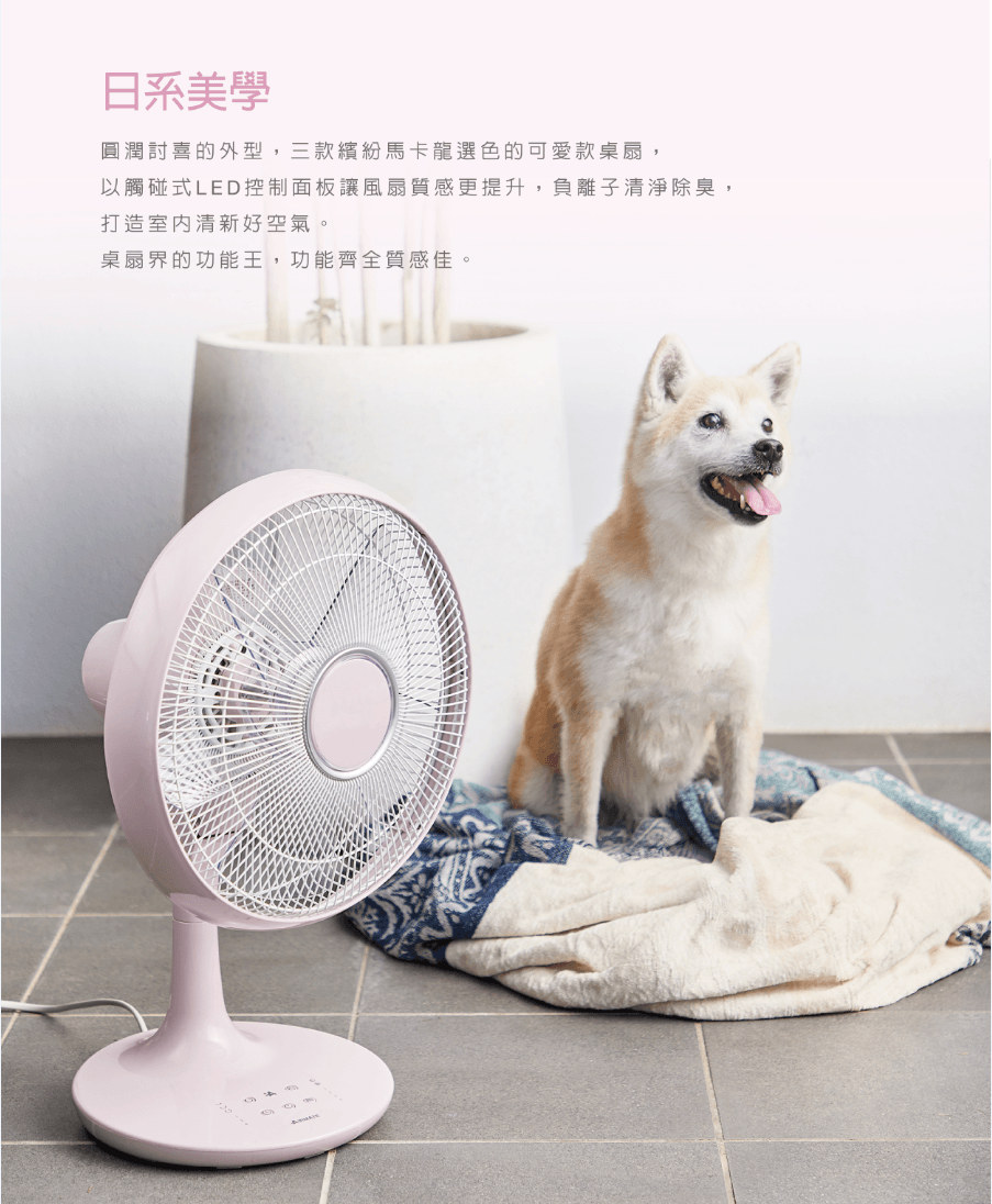 AIRMATE 艾美特 - 12吋DC負離子桌扇-FD3015M-藍 (265×355×518 mm)